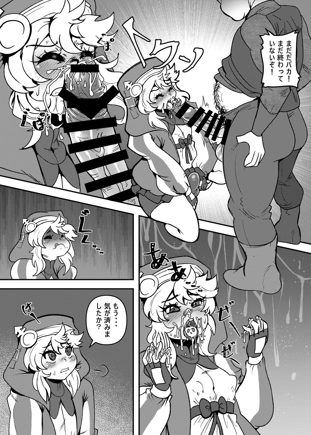Itoshii Machi de Rinkan Sareru Uchi page 8 full