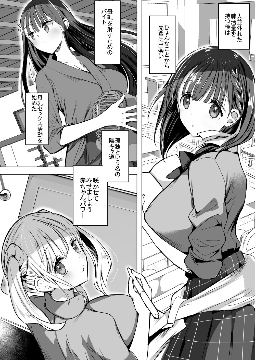 Bonyuu-chan wa Dashitai. Soushuuhen 2 page 5 full