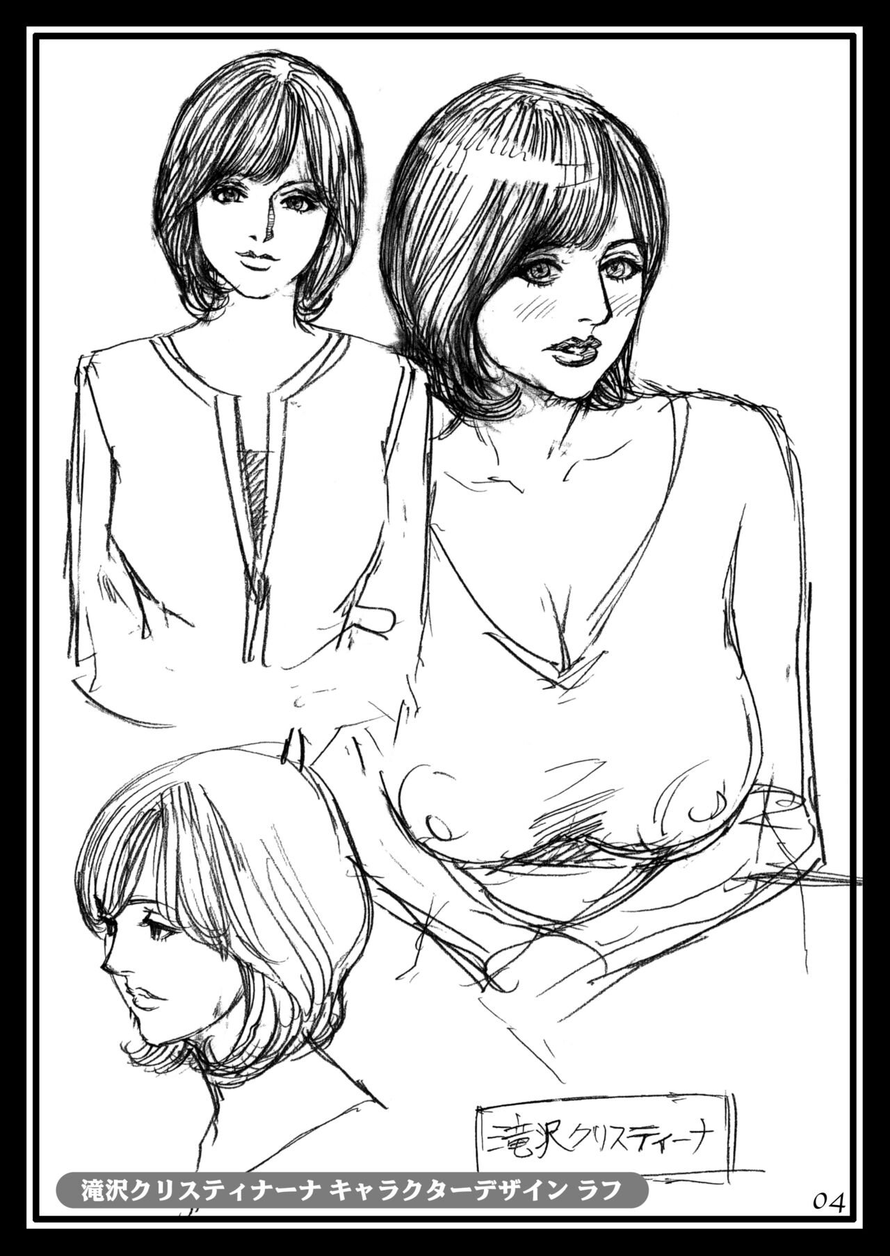 Naname Yonjuugo-do no Ryoujoku Rough Gashuu in Boshi W Soukan 3 page 4 full