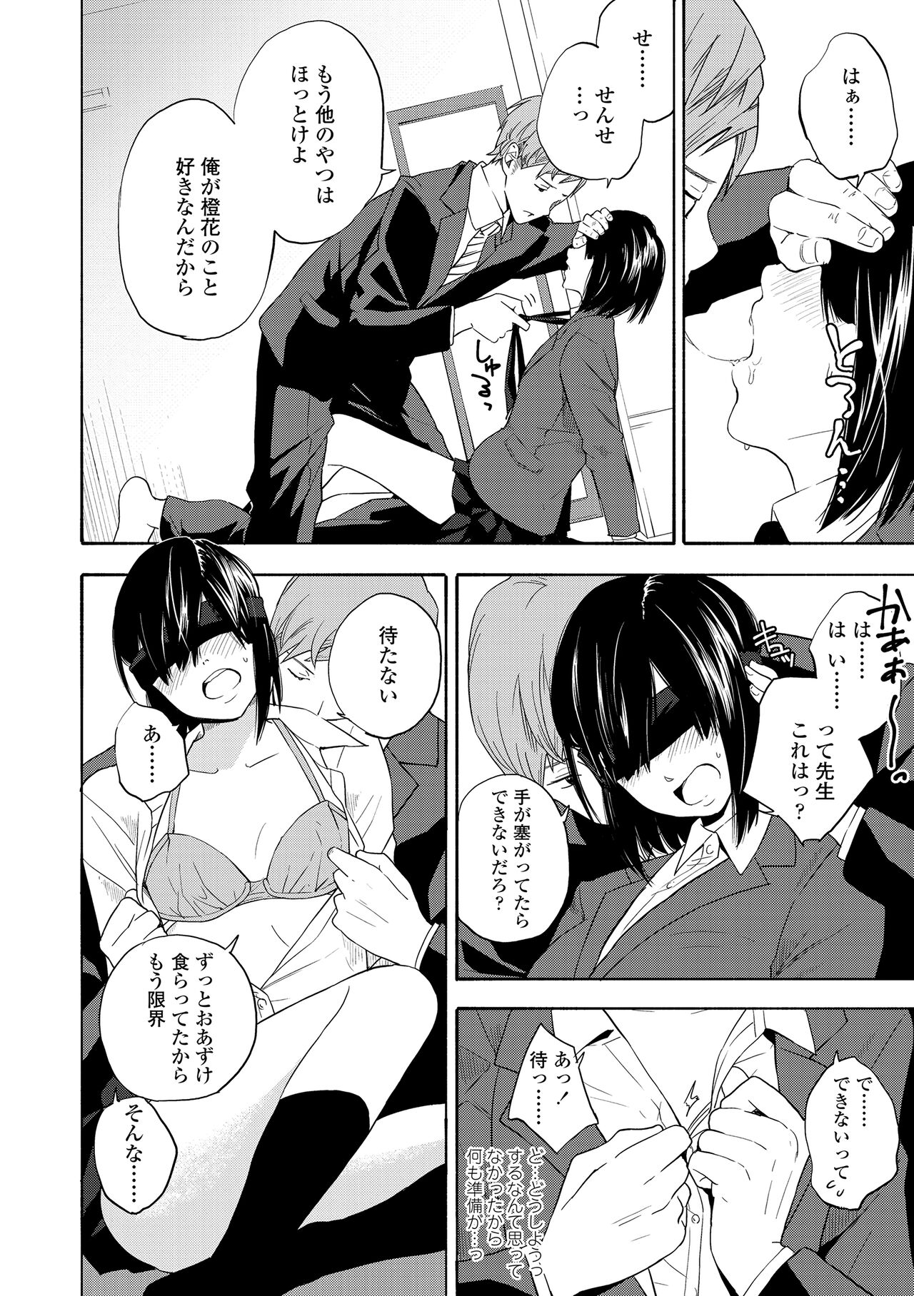 Shishunki no Eros - puberty eros + DLsite Kounyu Tokuten page 10 full