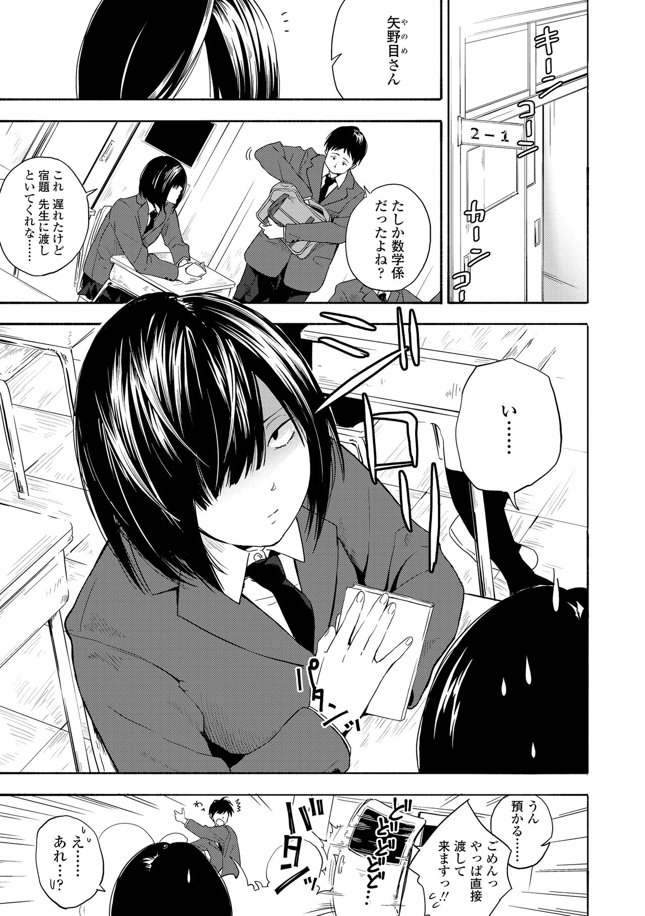 Shishunki no Eros - puberty eros + DLsite Kounyu Tokuten page 5 full