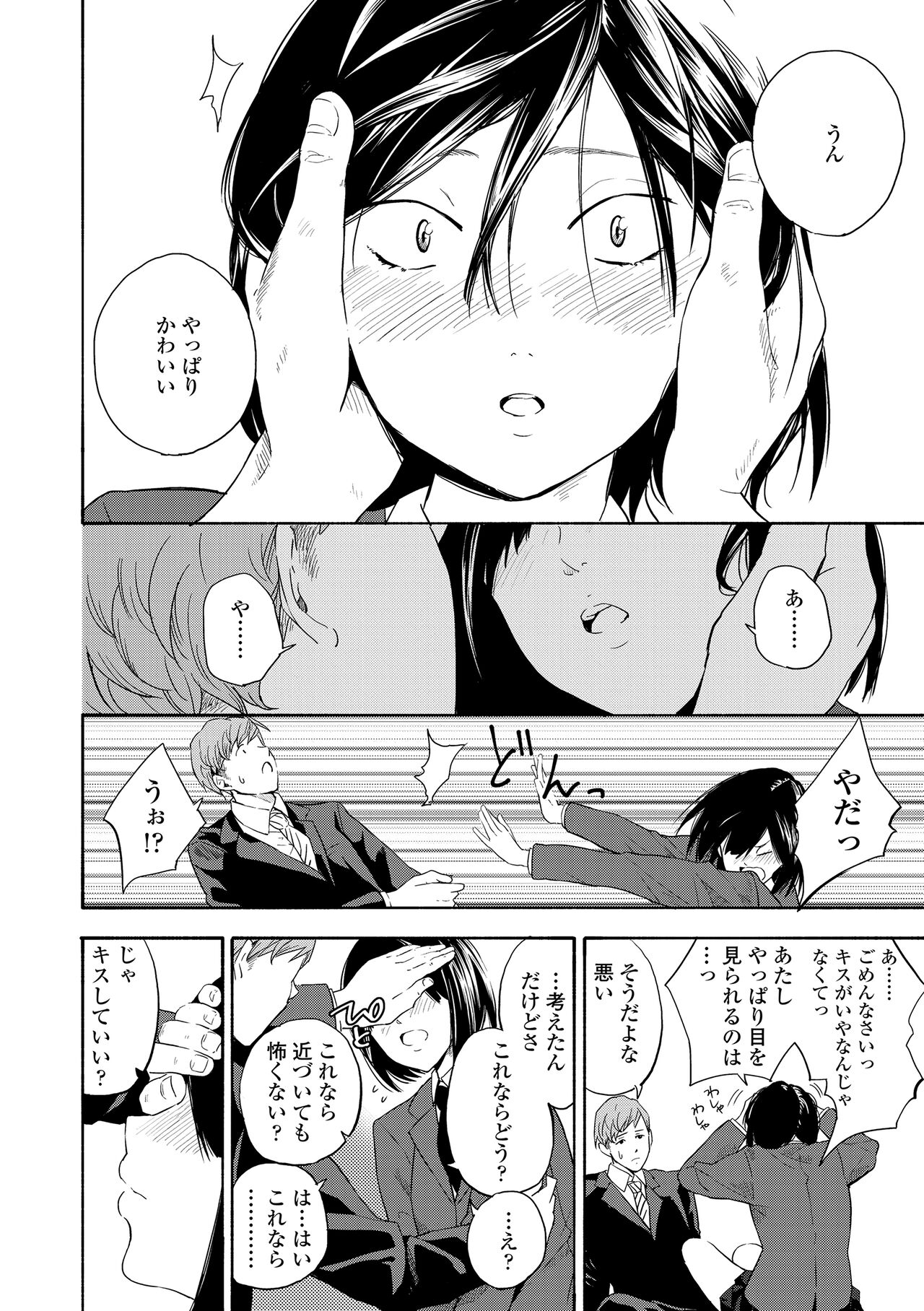 Shishunki no Eros - puberty eros + DLsite Kounyu Tokuten page 8 full