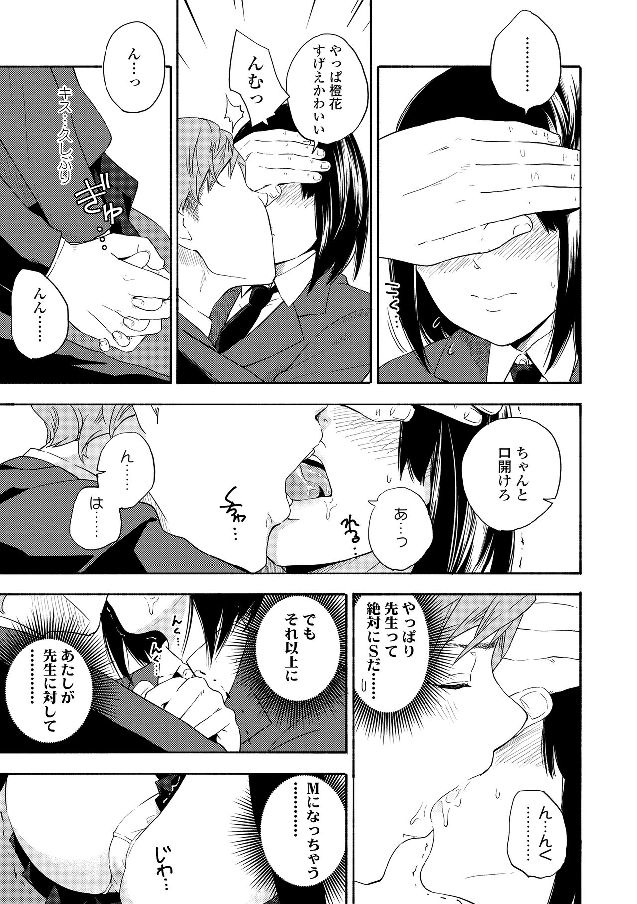 Shishunki no Eros - puberty eros + DLsite Kounyu Tokuten page 9 full