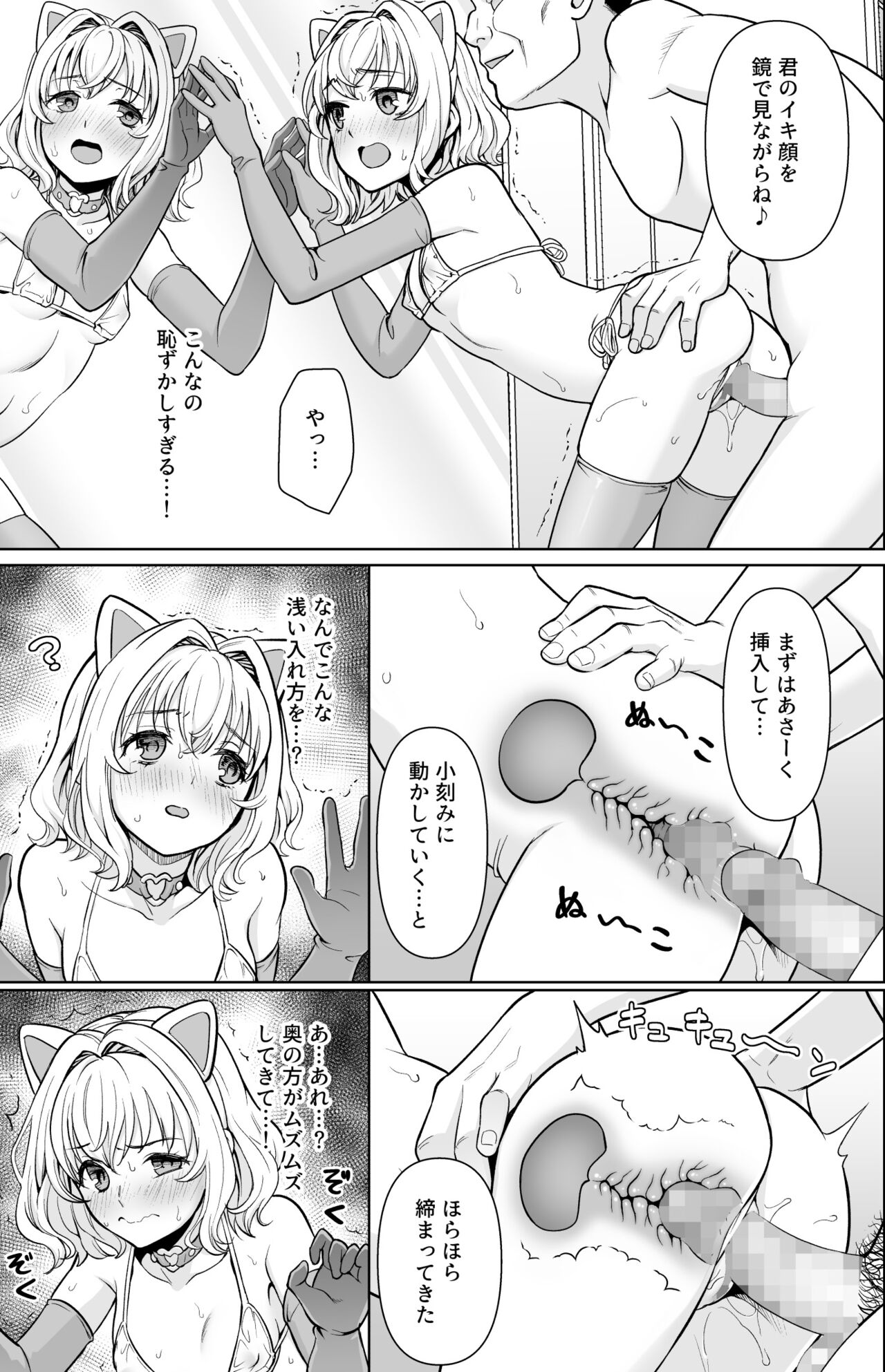 Tsurekomareta Koshitsu de... page 8 full