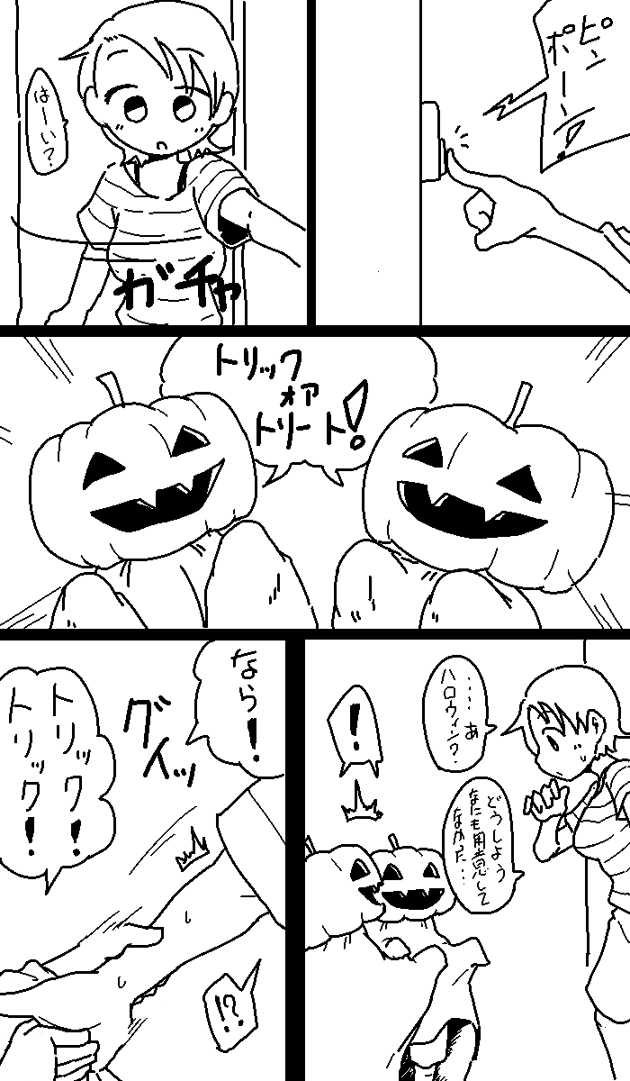 Yurika no Happy Halloween page 1 full