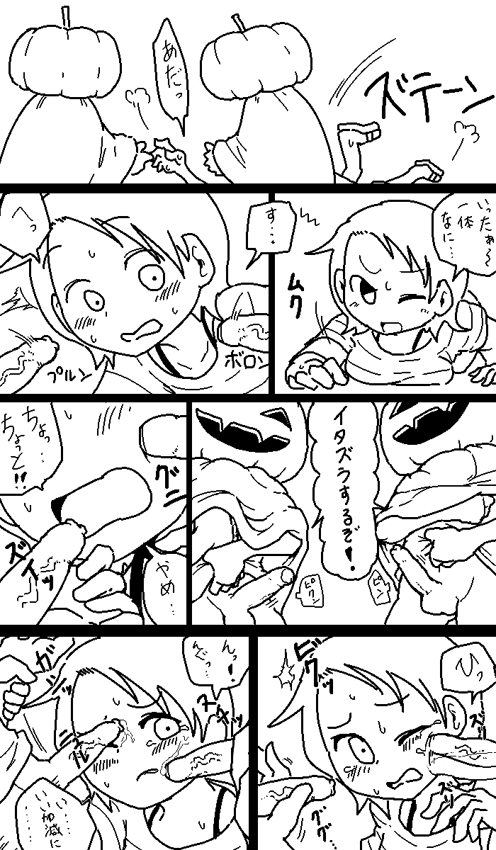 Yurika no Happy Halloween page 2 full