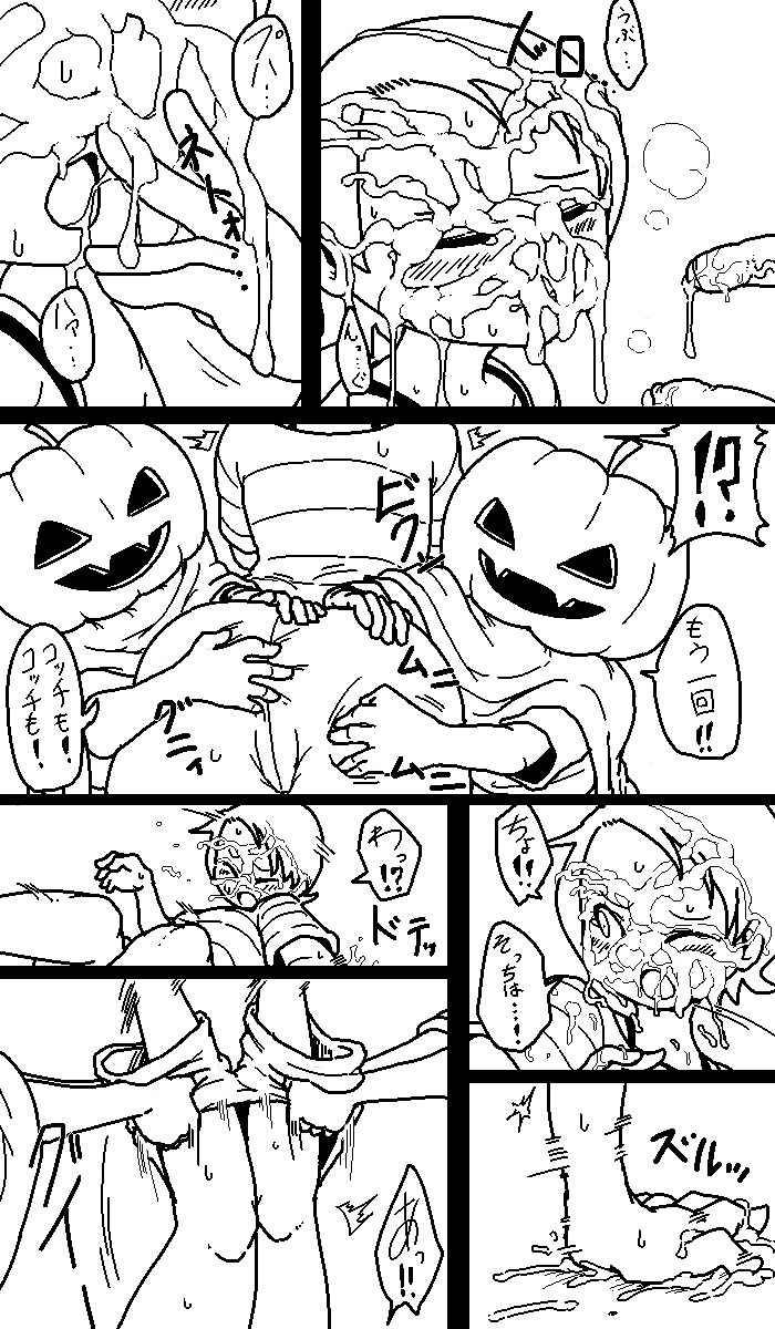 Yurika no Happy Halloween page 4 full
