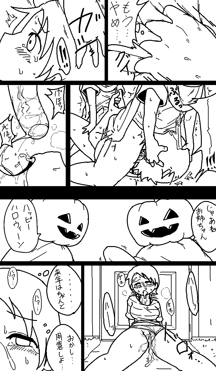 Yurika no Happy Halloween page 8 full