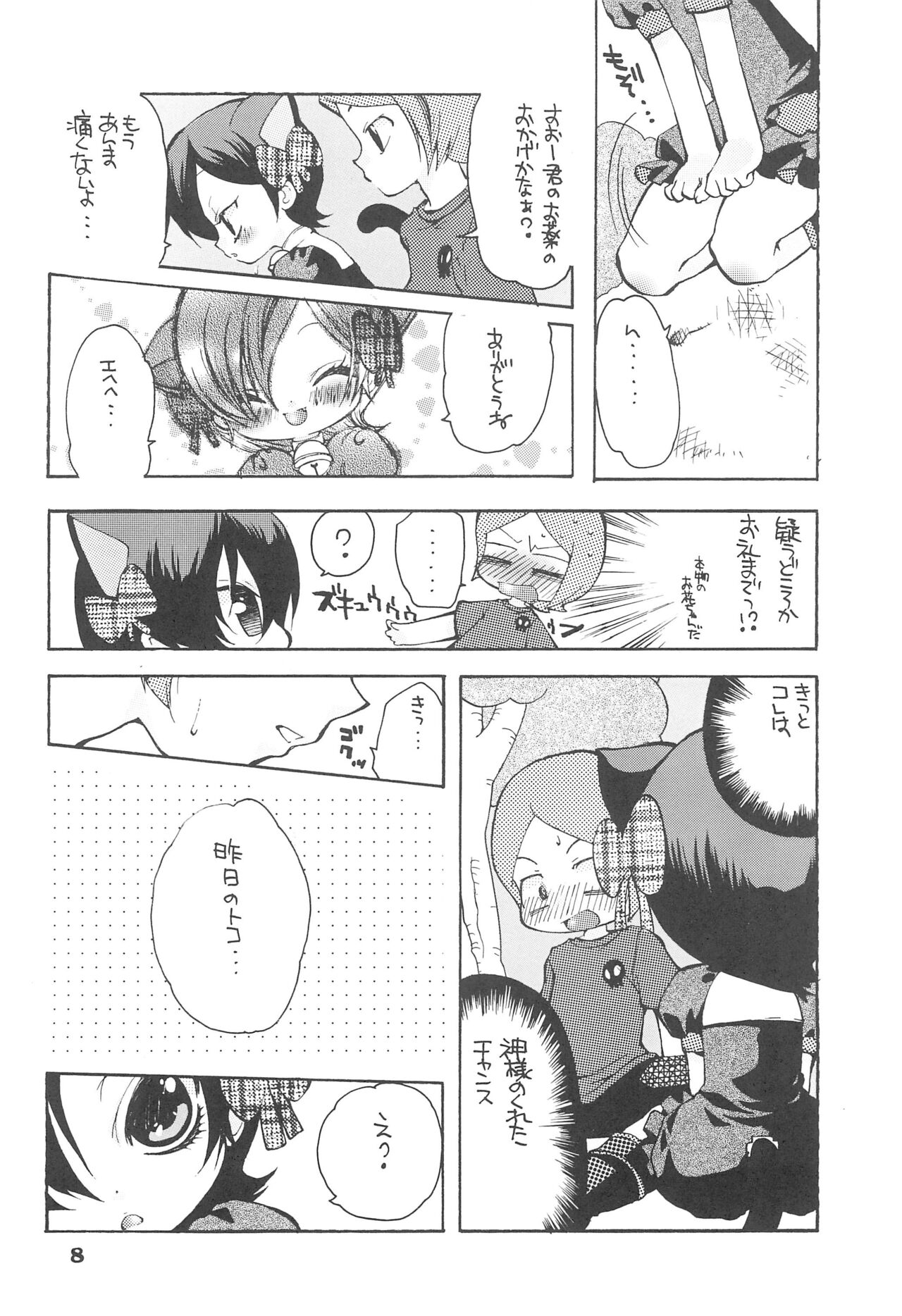 Yuuyake Nyan nyan page 10 full