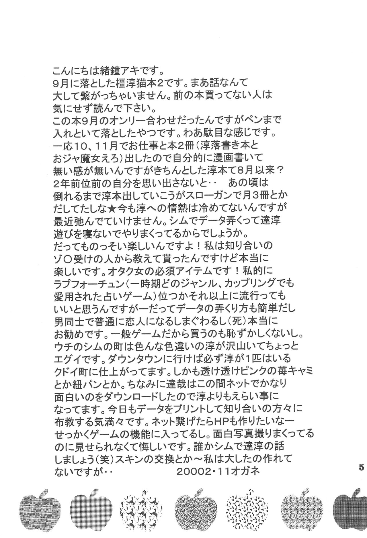 Yuuyake Nyan nyan page 7 full