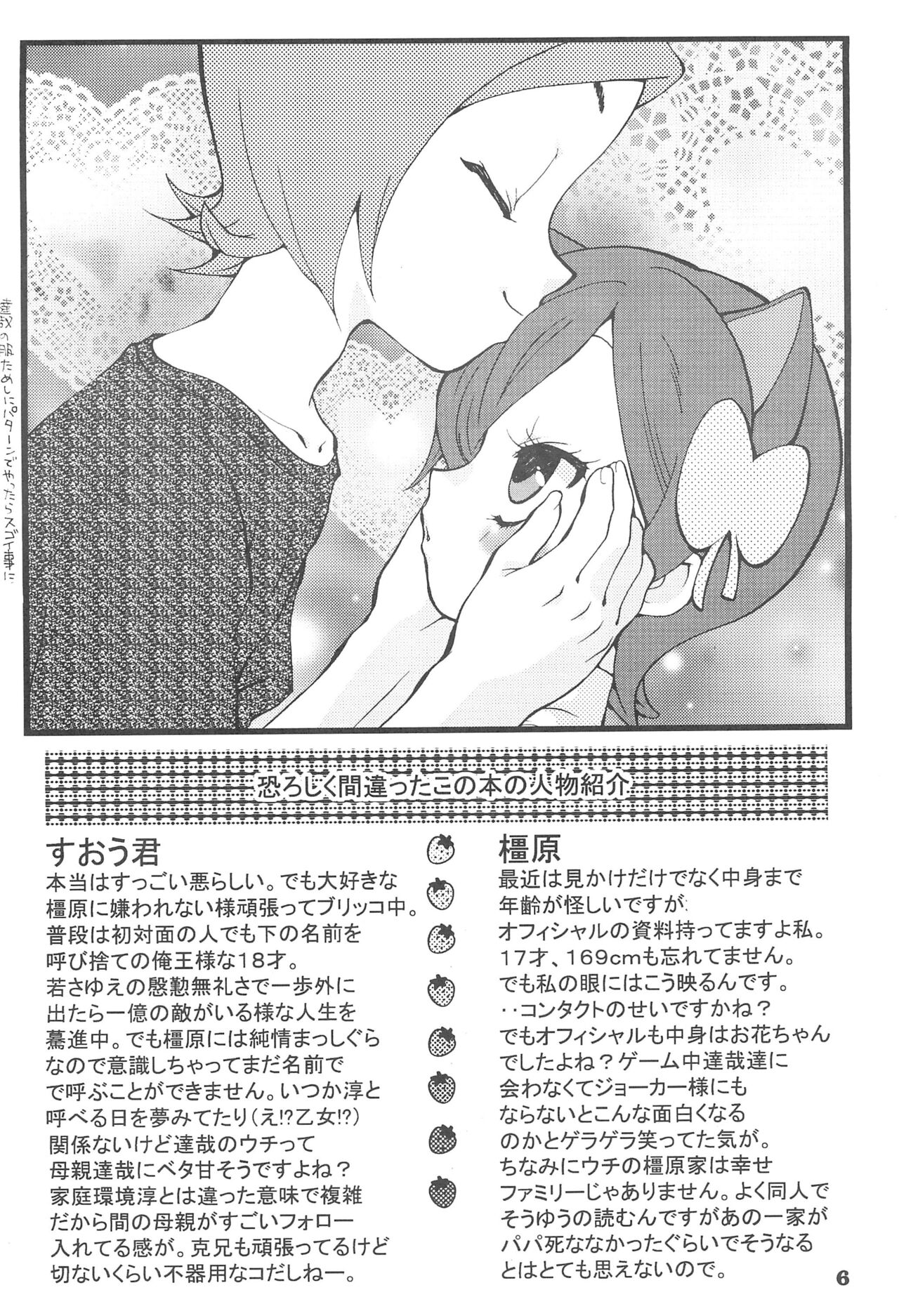 Yuuyake Nyan nyan page 8 full