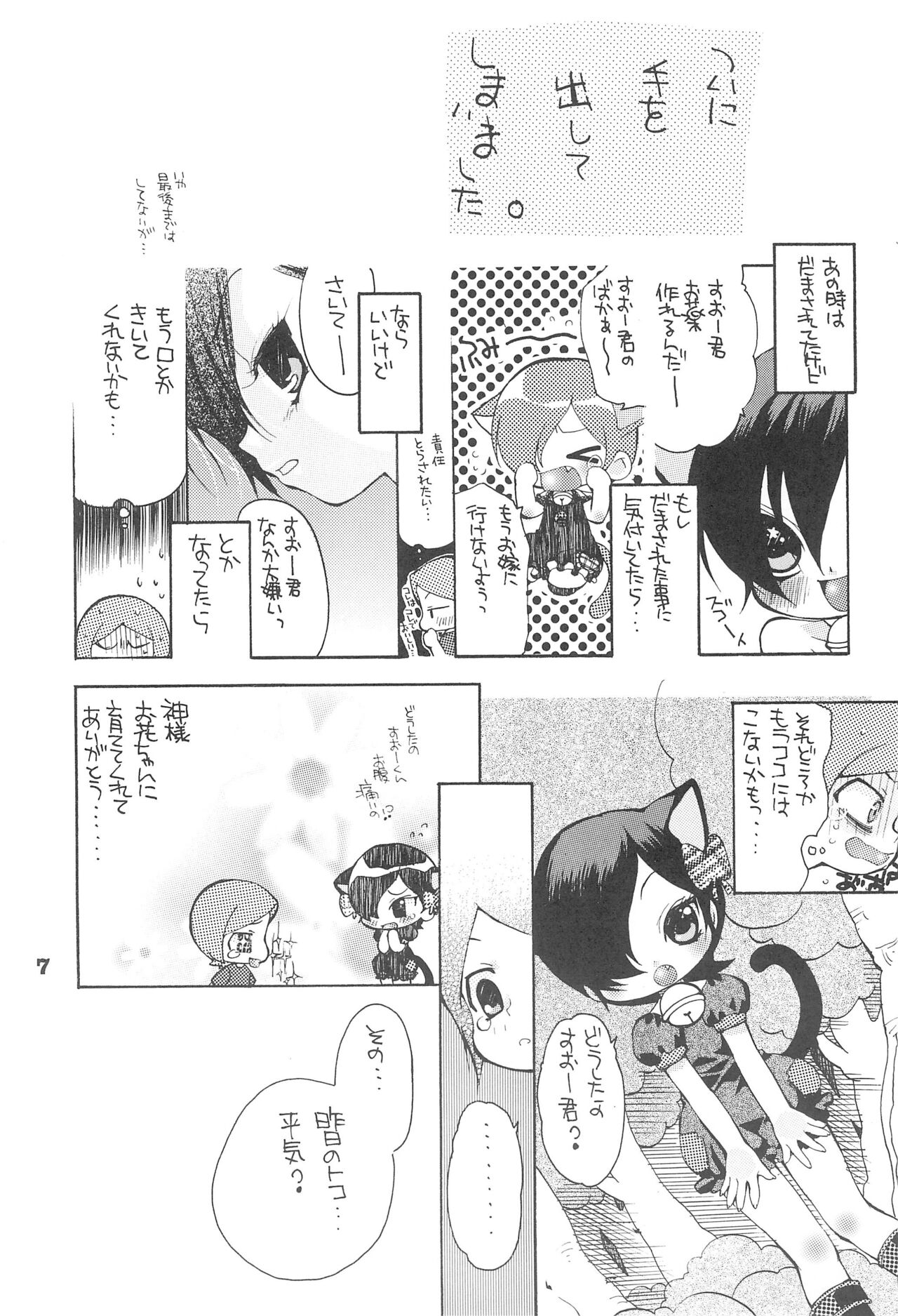 Yuuyake Nyan nyan page 9 full