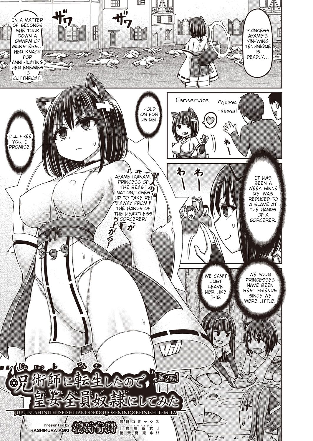 Jujutsushi ni Tensei Shita node Koujo Zenin Dorei ni Shite Mita Ch. 2 | I Was Reincarnated as a Sorcerer, So I Tried to Enslave All the Princesses Ch. 2 page 1 full