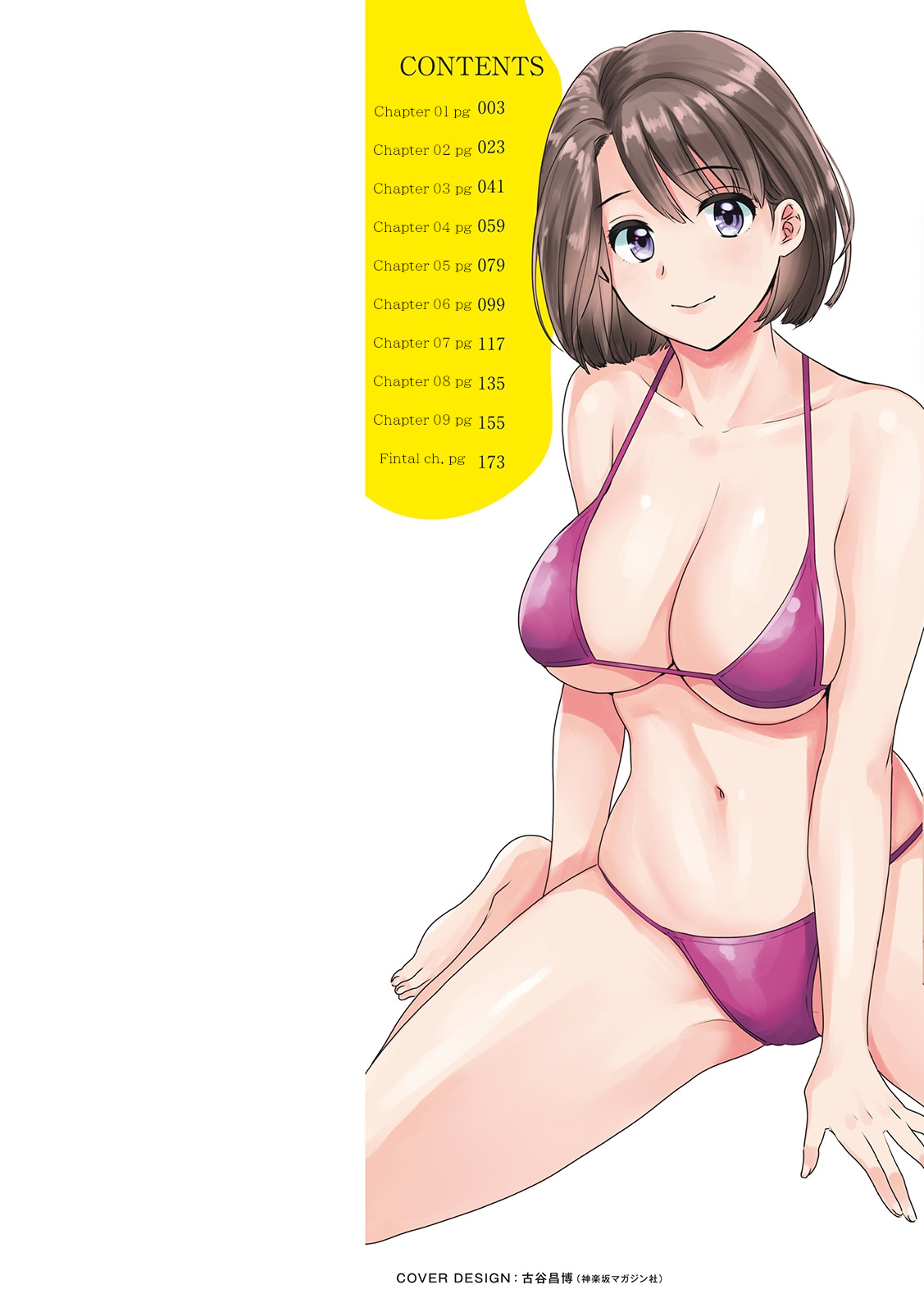 Shujin ni wa Naisho page 2 full