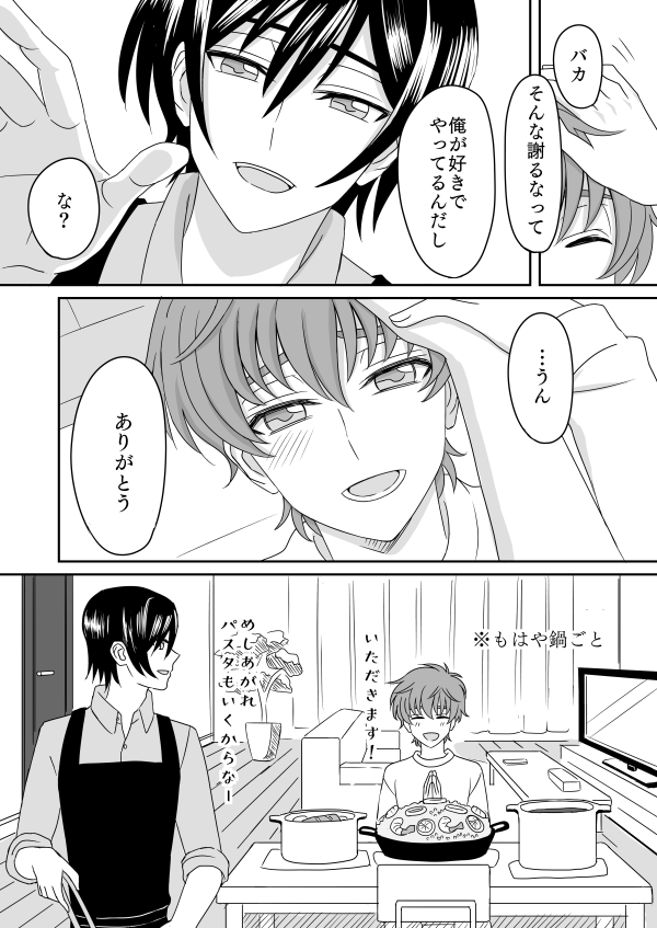 Toumin Suru Ikimono na Kimi page 9 full