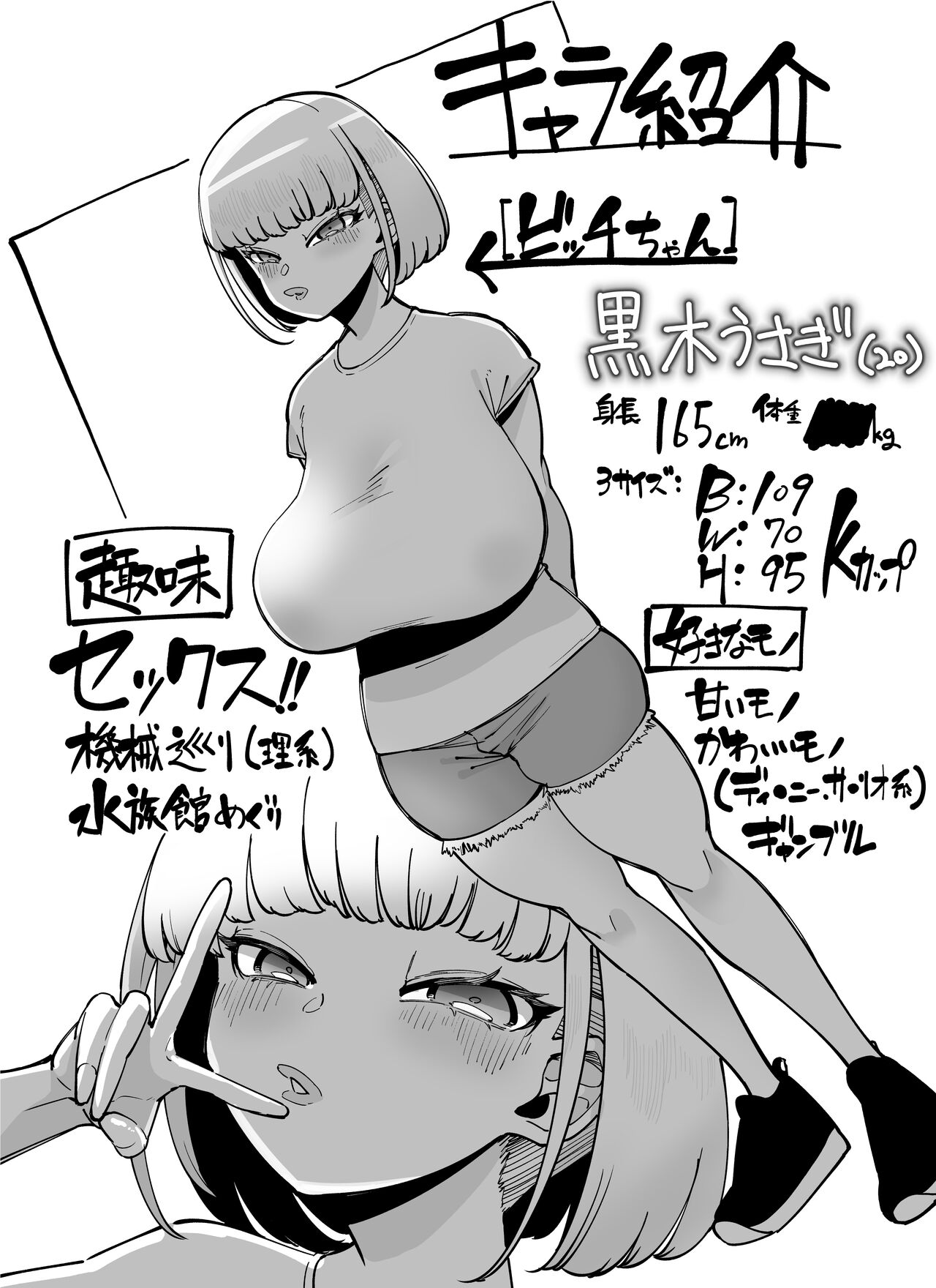 Bitch-chan no Profile page 2 full