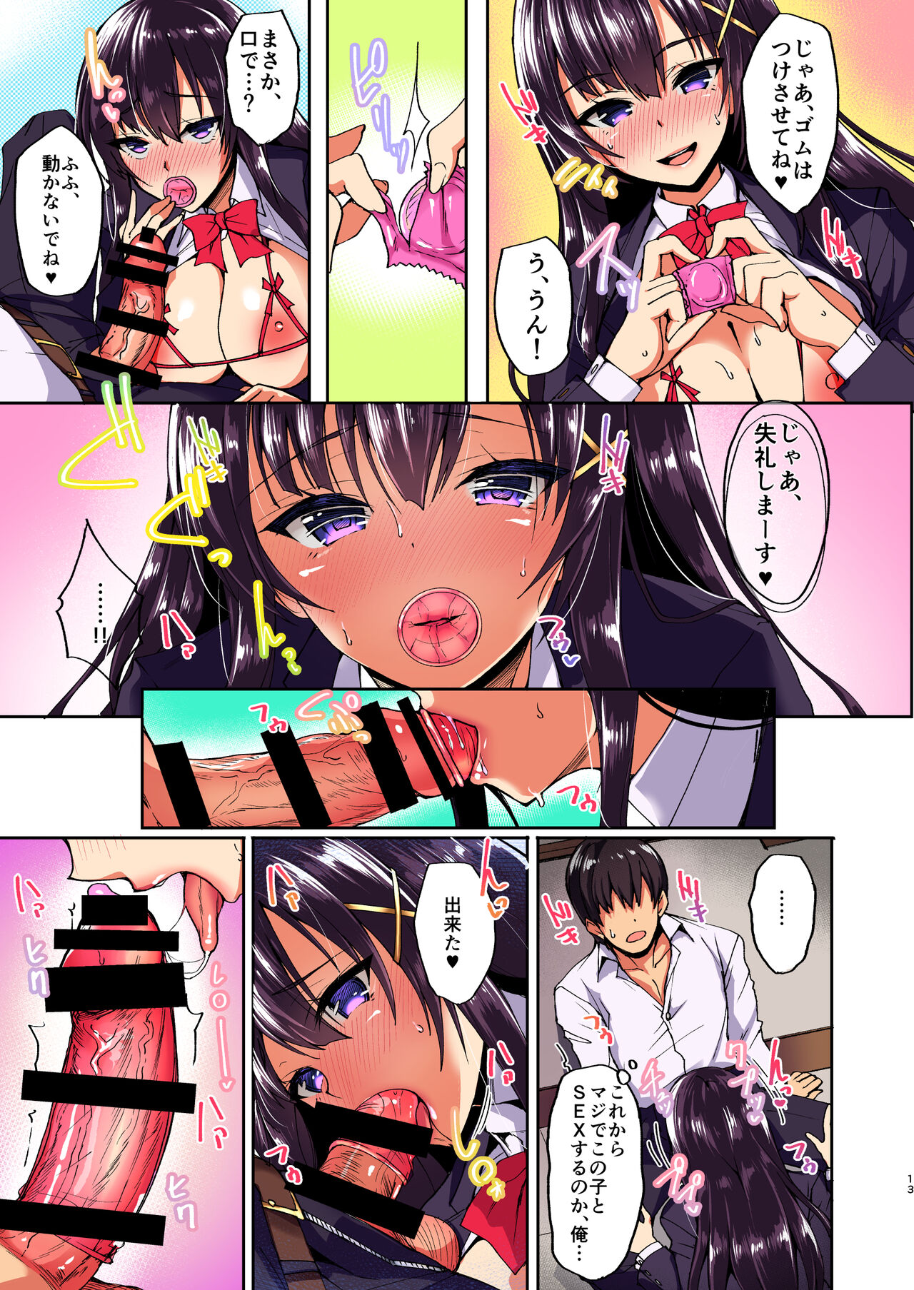 Chishojo Fuuki Iin no Minna ni Ienai Inbi na Onegai page 7 full