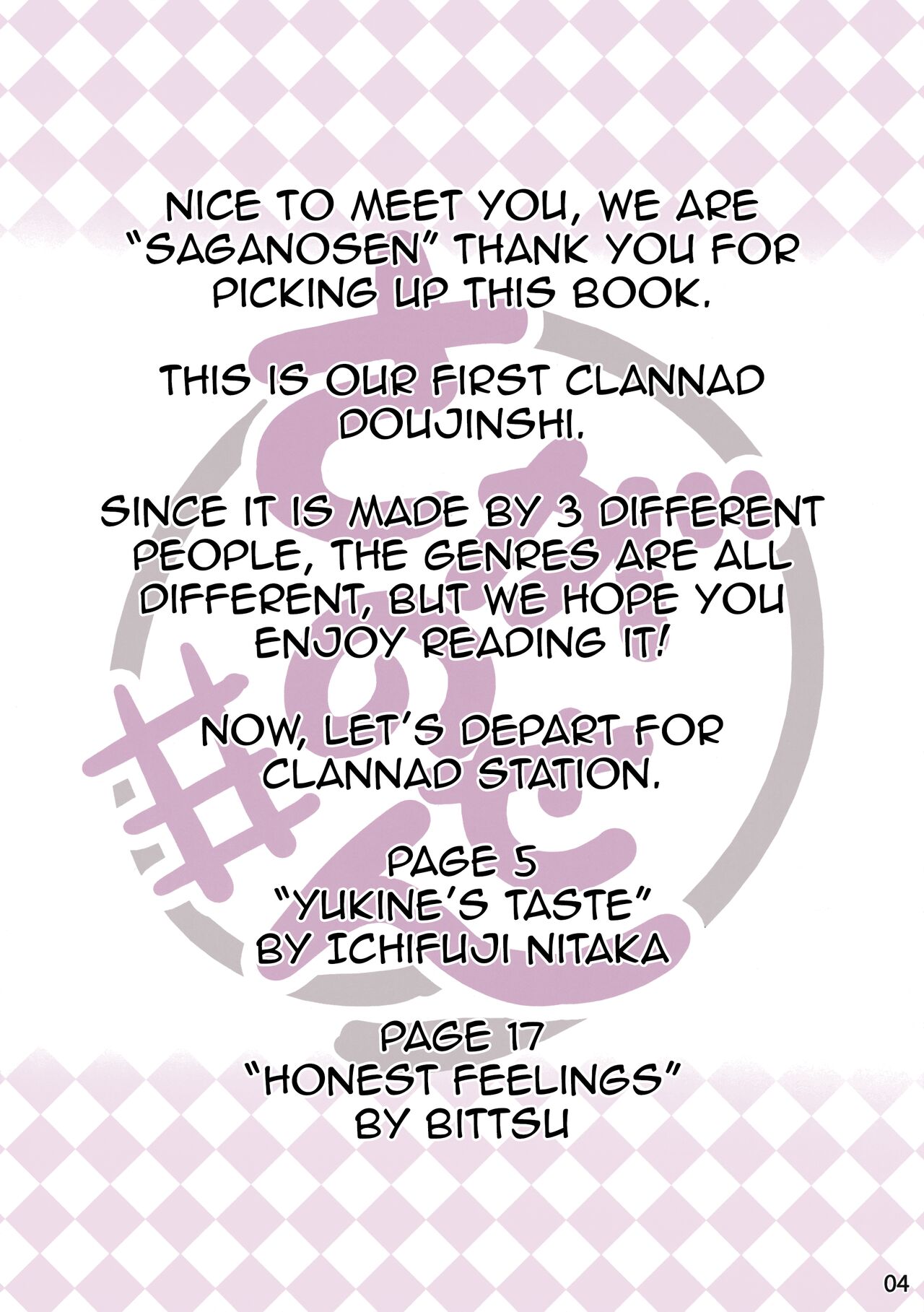 Clannad Station page 2 full