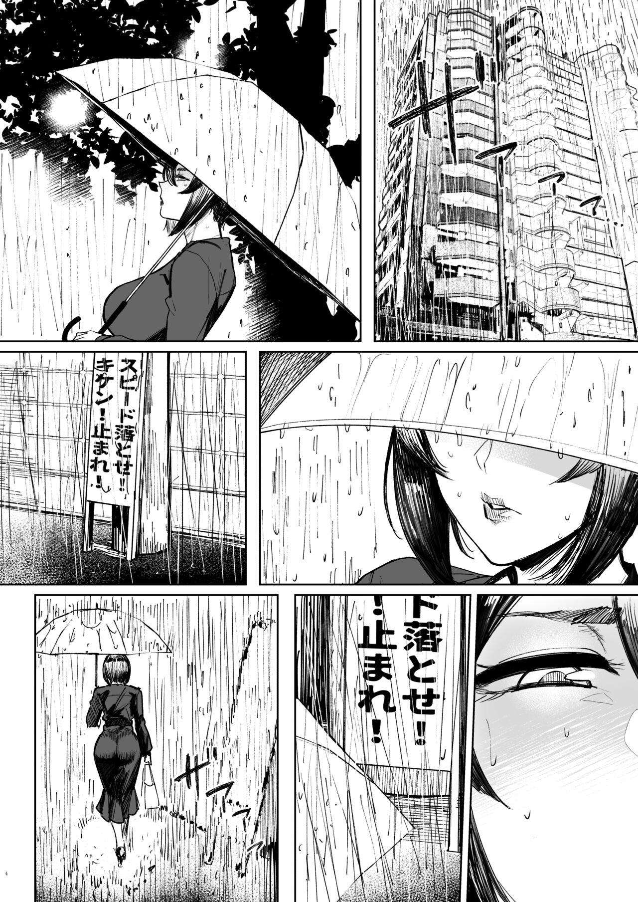 Special EXtra FRIEND SeFrie Tsuma Yukari Vol.02 RE page 4 full