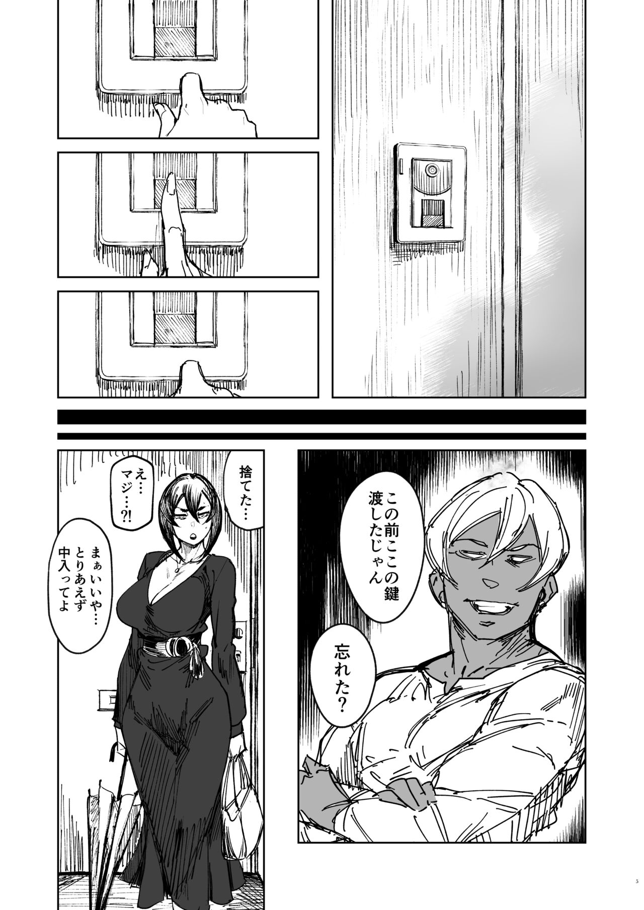 Special EXtra FRIEND SeFrie Tsuma Yukari Vol.02 RE page 5 full