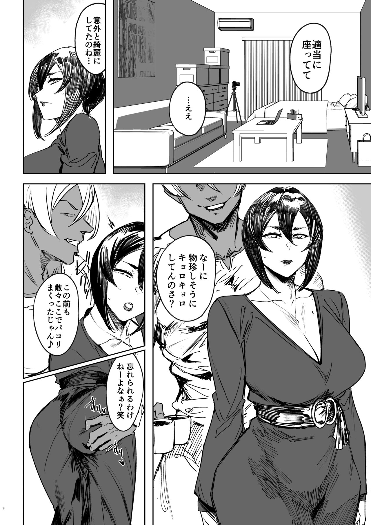 Special EXtra FRIEND SeFrie Tsuma Yukari Vol.02 RE page 6 full