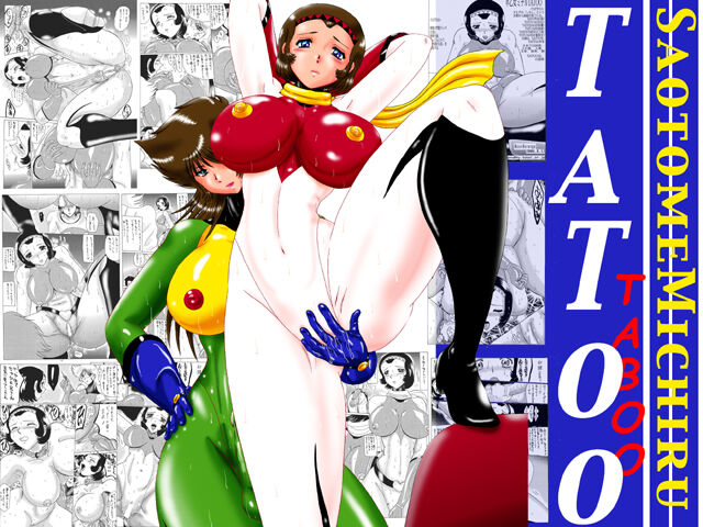 Saotome Michiru TATOO page 1 full