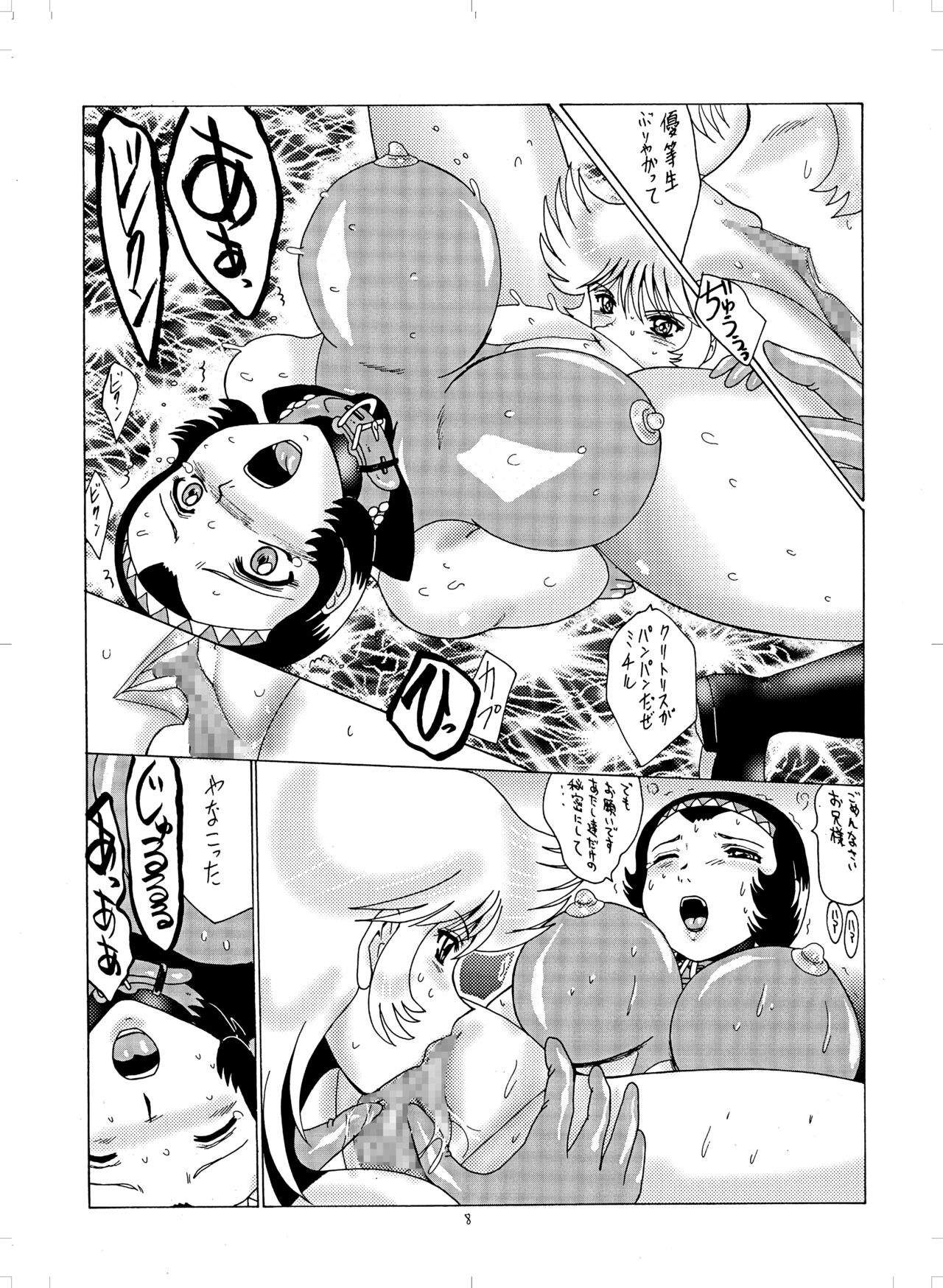 Saotome Michiru TATOO page 8 full