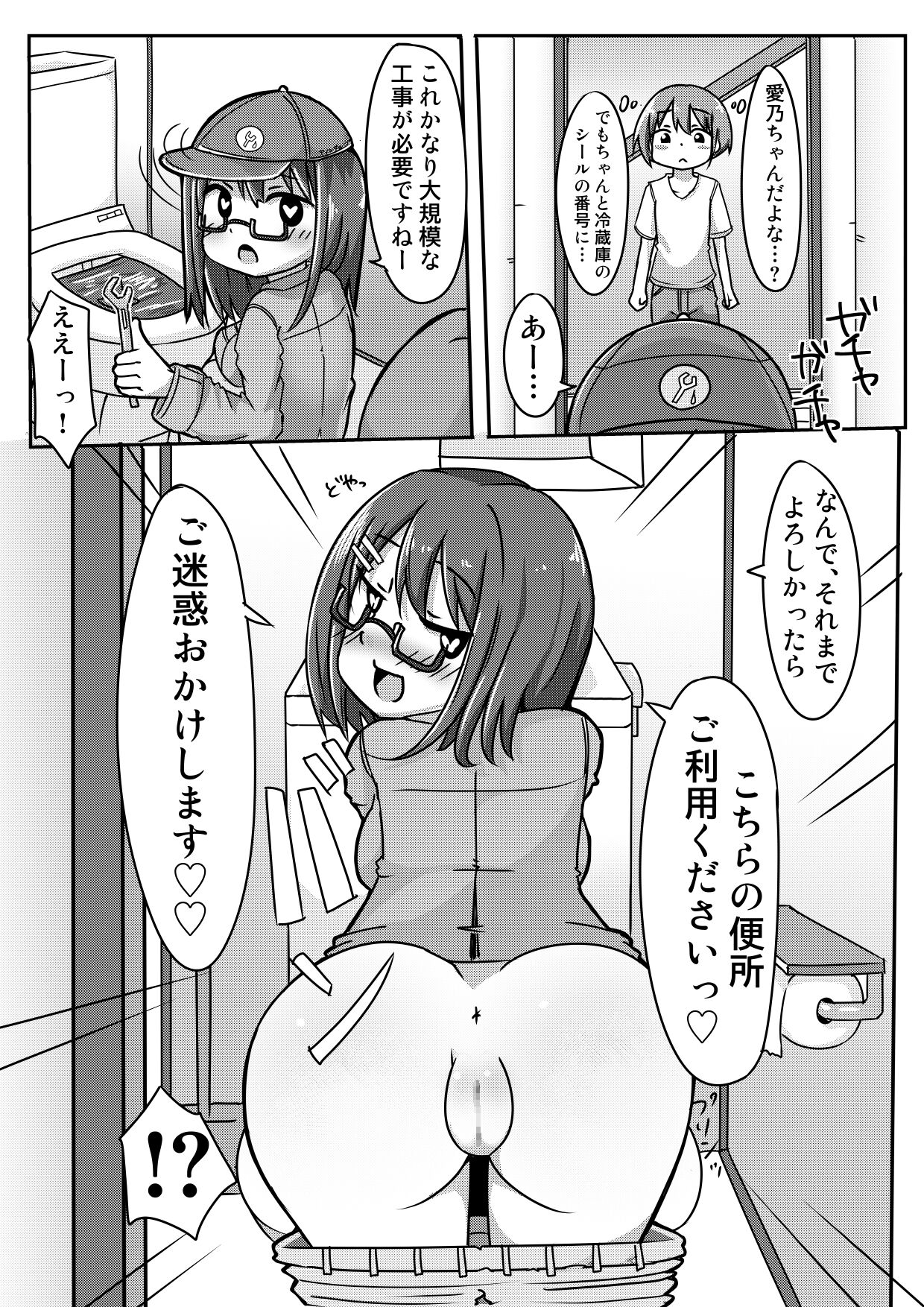 Ano-chan no Approach Daisakusen?! page 10 full