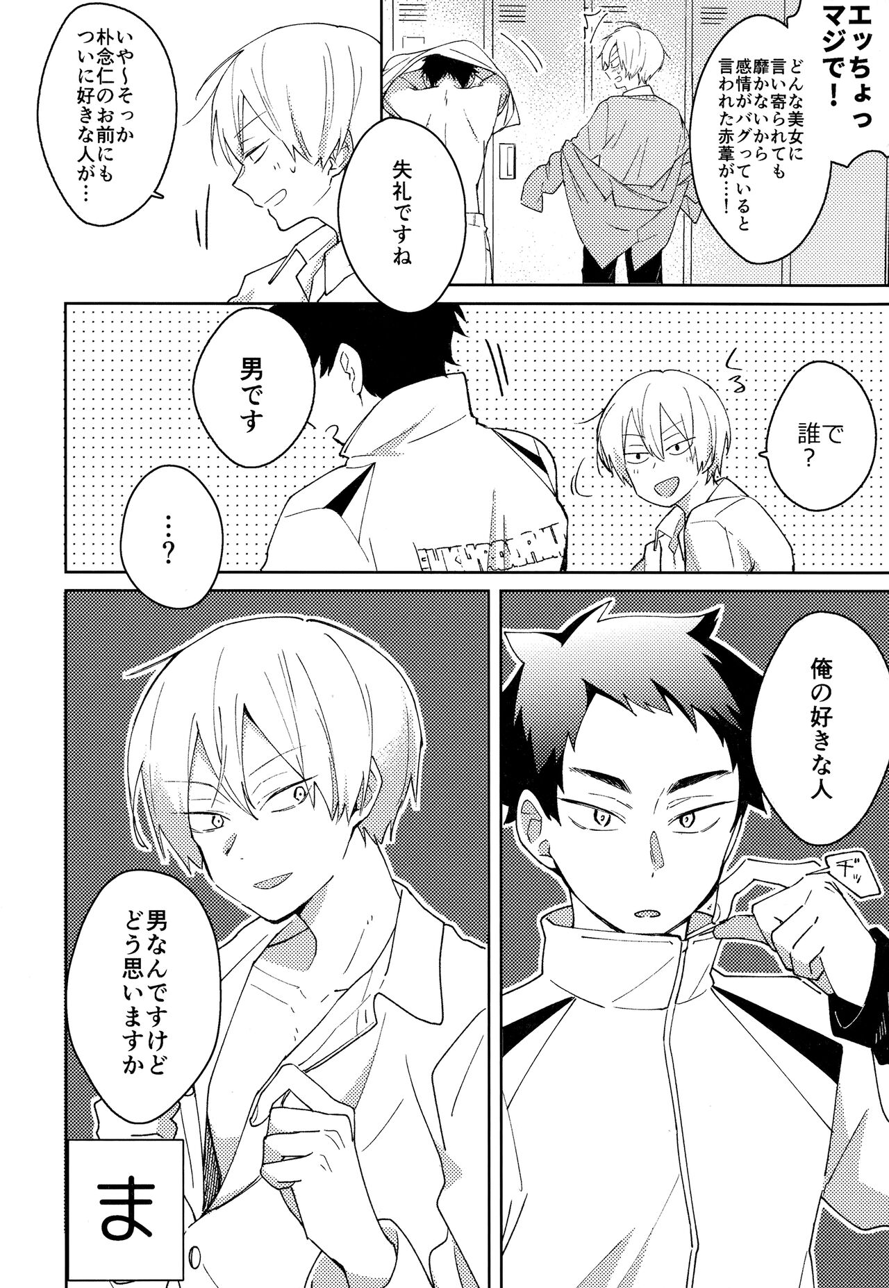 Light Side Day page 10 full