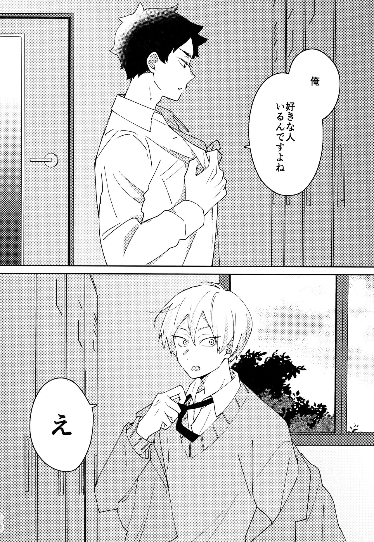 Light Side Day page 8 full