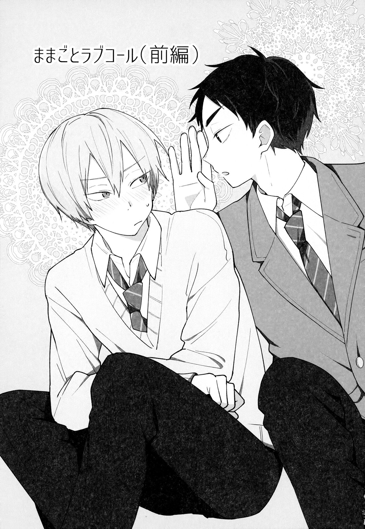 Light Side Day page 9 full