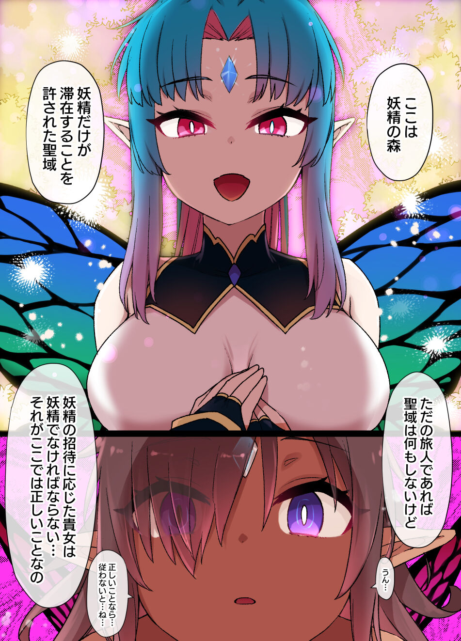 Boukensha no Youseika & TSF page 4 full