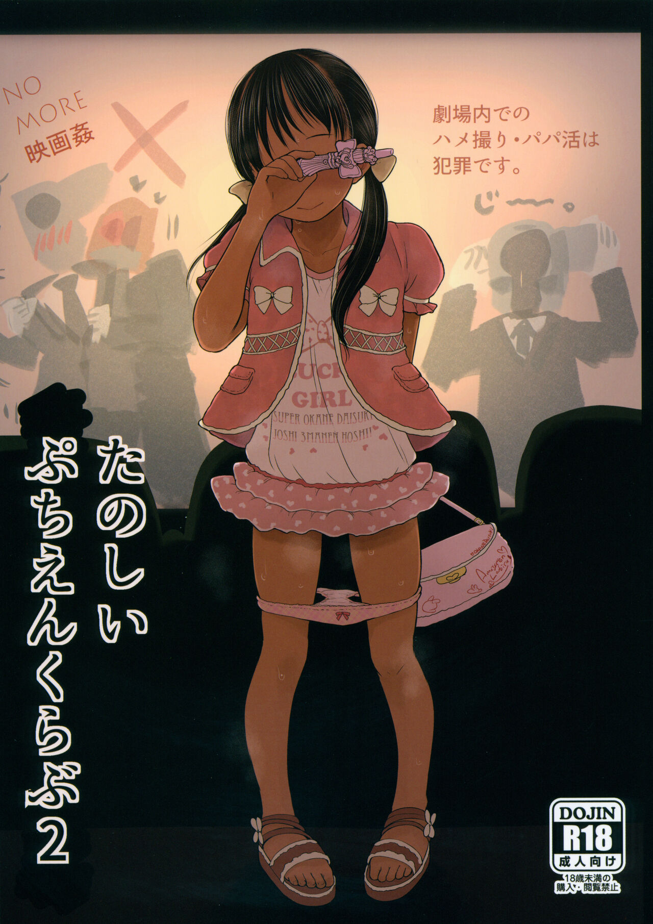 PetitEn Club 2 page 1 full