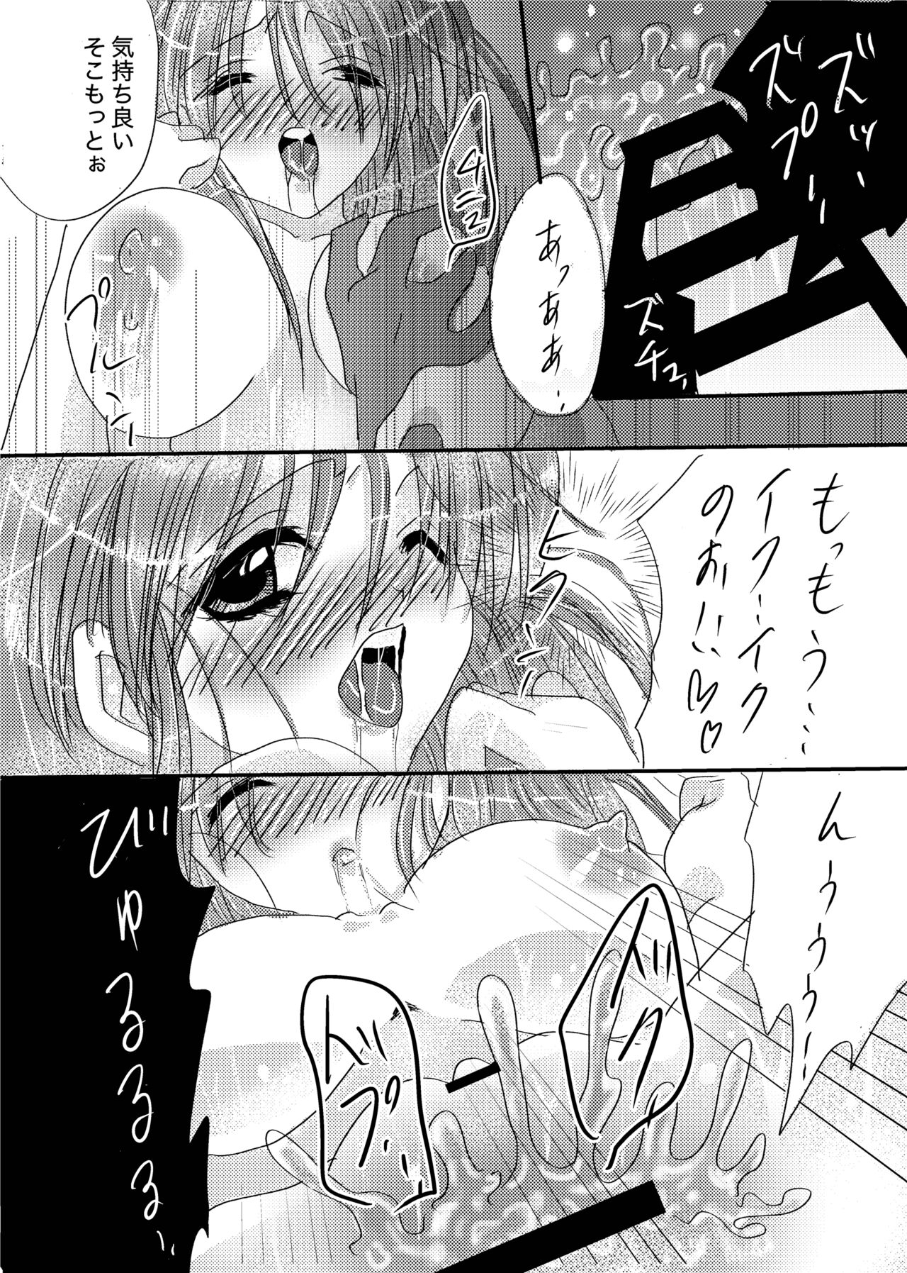 Pretty to H Shiyo! page 4 full