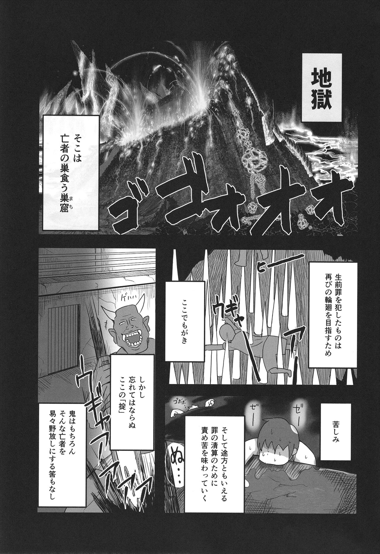 Jigoku no kama wa shita no sata page 2 full