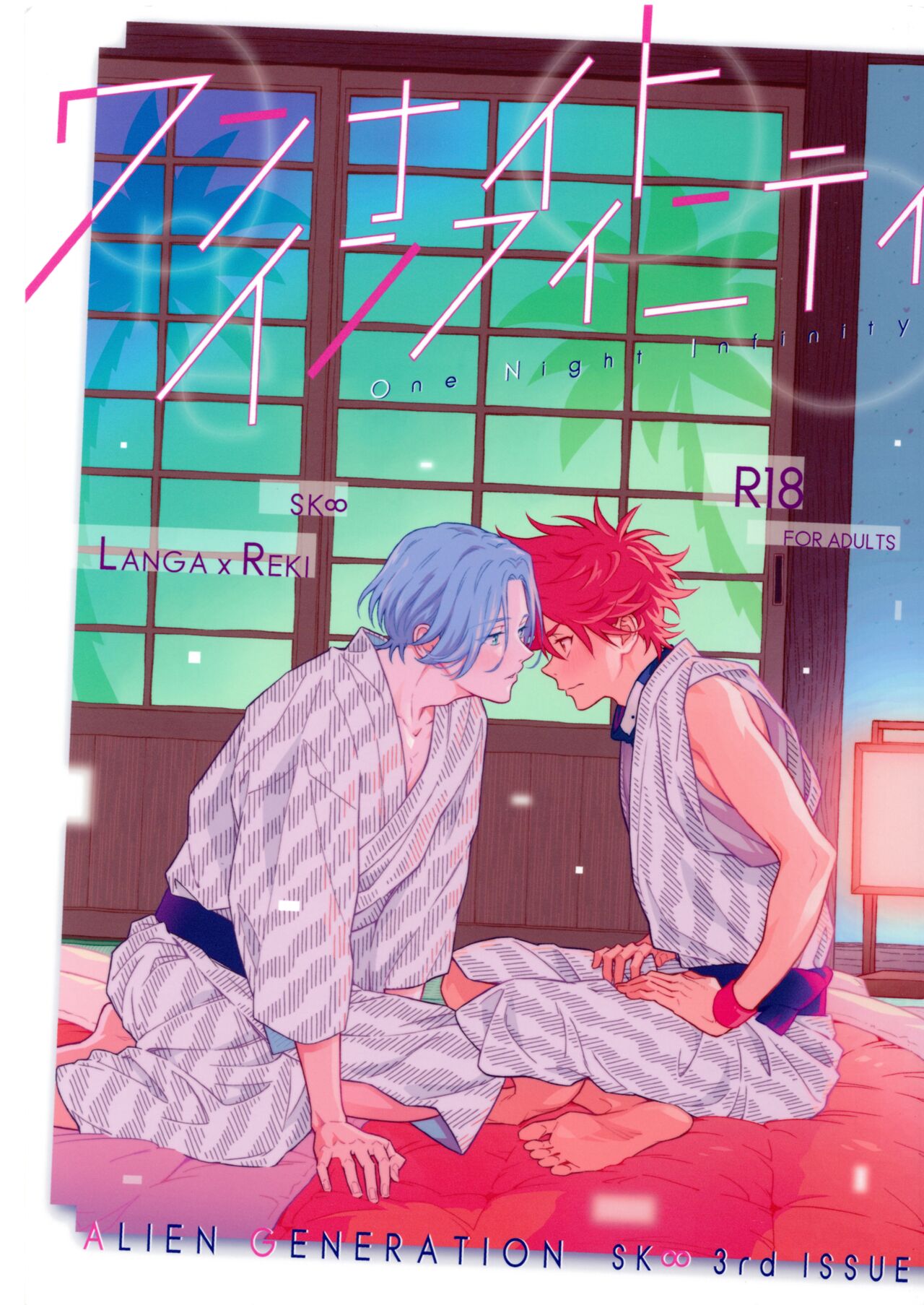 One Night Infinity page 1 full