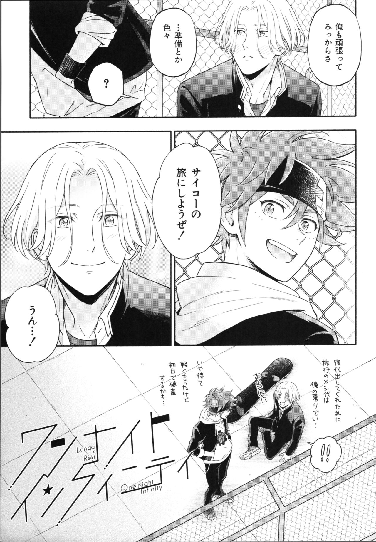 One Night Infinity page 10 full