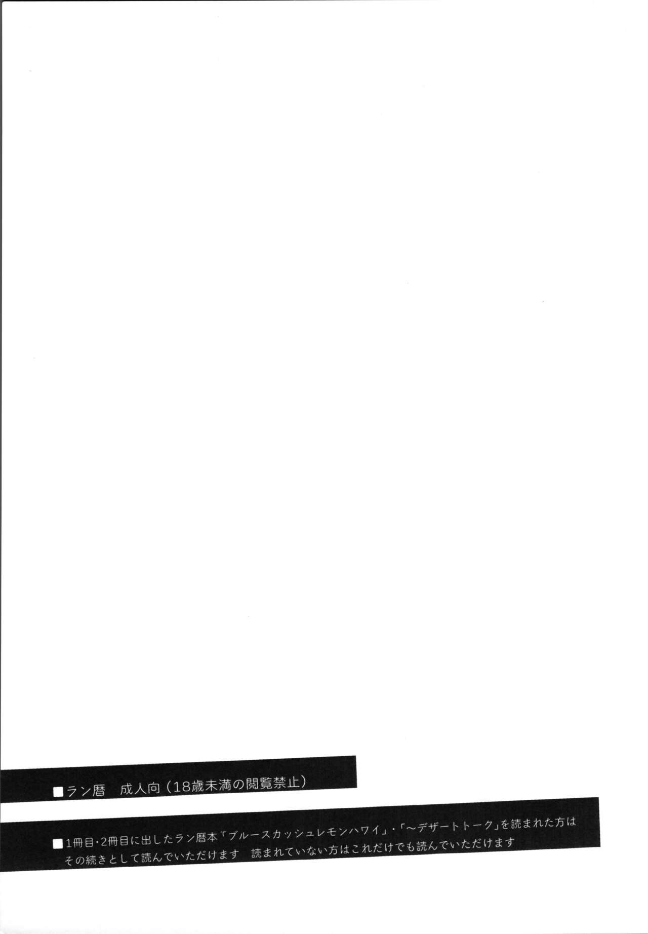 One Night Infinity page 2 full