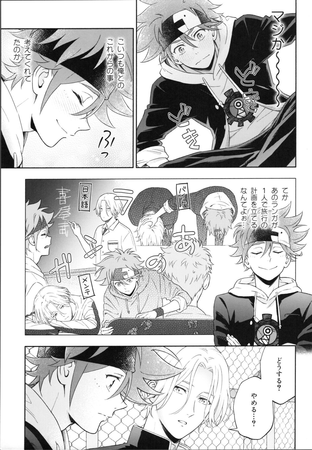 One Night Infinity page 8 full