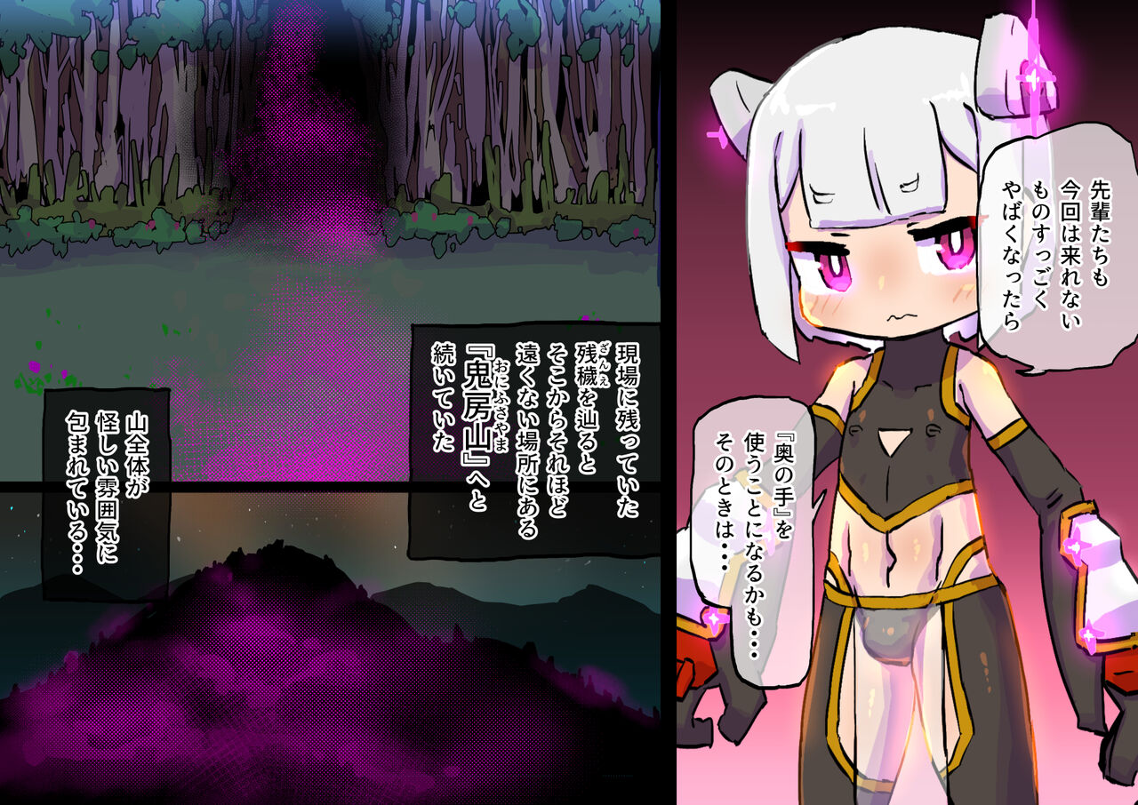 innen no oppai yōkai ni idonda Shota shisa mashi oni bō yama no chichi yōkai page 6 full