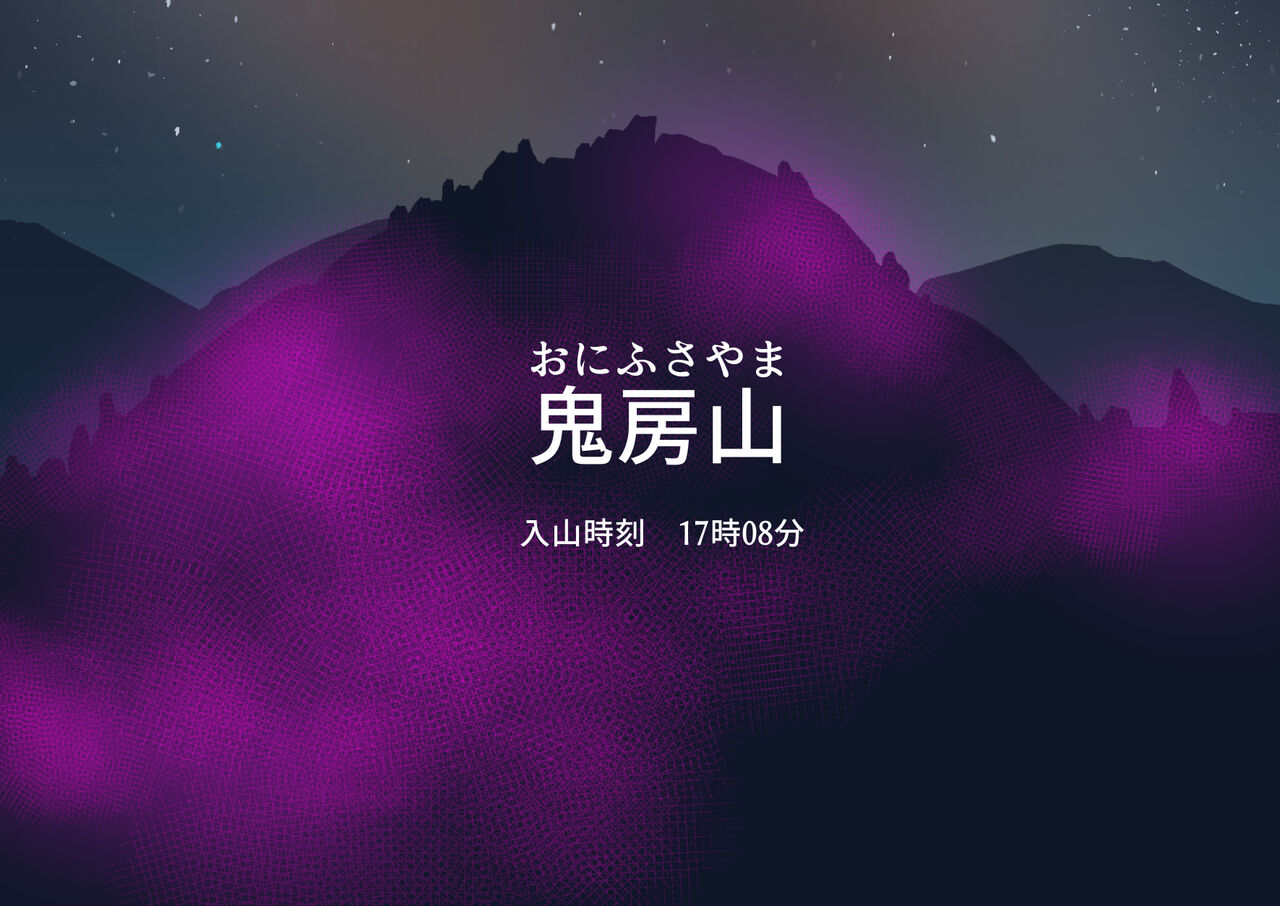 innen no oppai yōkai ni idonda Shota shisa mashi oni bō yama no chichi yōkai page 7 full