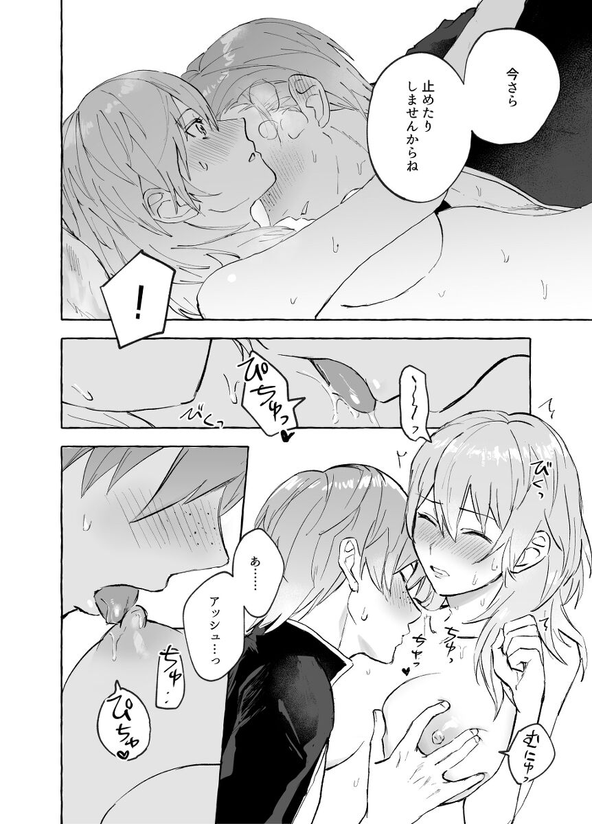 Shiomi Kishi ni nigon wanai page 10 full