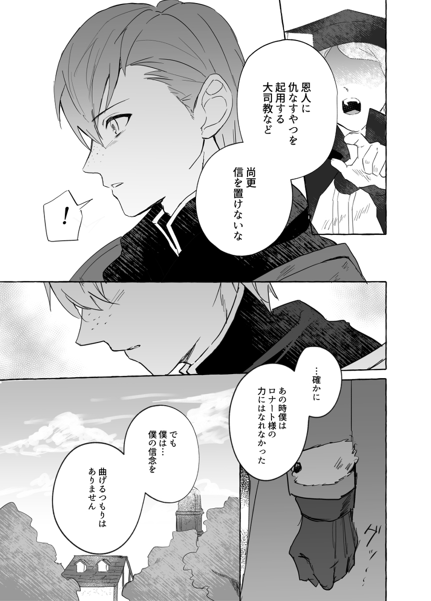 Shiomi Kishi ni nigon wanai page 3 full