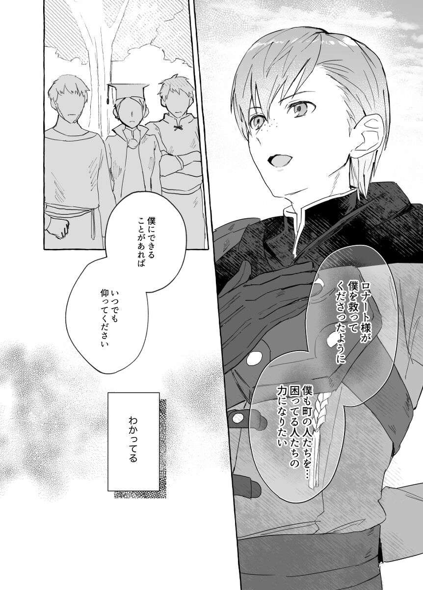 Shiomi Kishi ni nigon wanai page 4 full