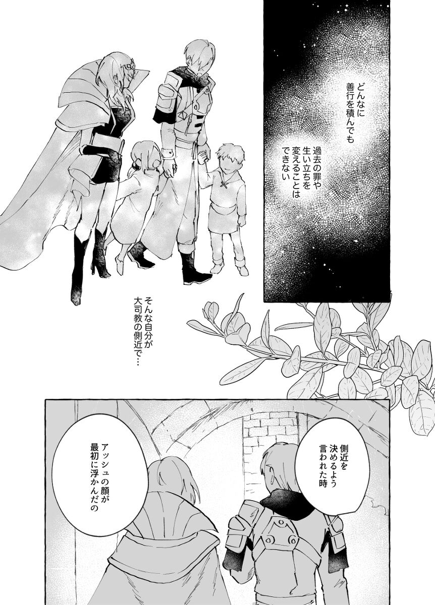 Shiomi Kishi ni nigon wanai page 5 full