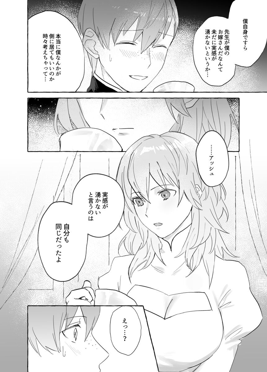 Shiomi Kishi ni nigon wanai page 6 full