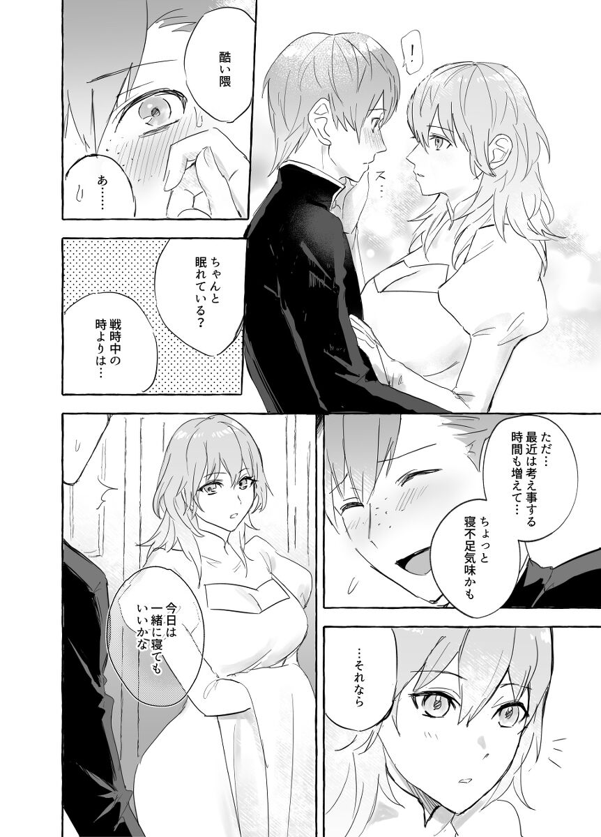 Shiomi Kishi ni nigon wanai page 7 full