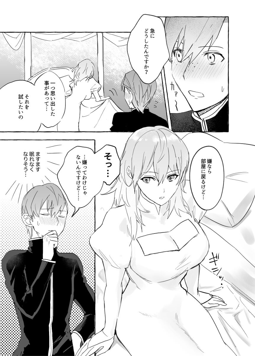 Shiomi Kishi ni nigon wanai page 8 full