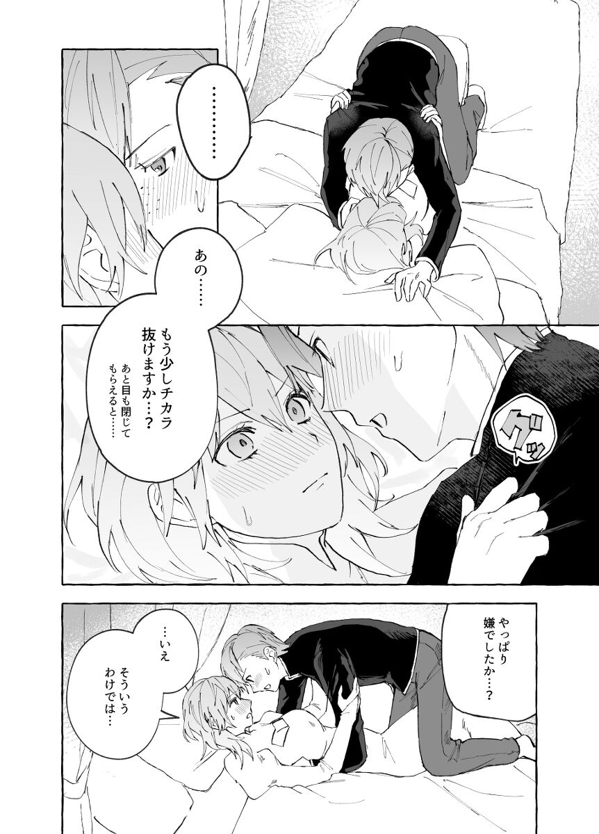 Shiomi Kishi ni nigon wanai page 9 full