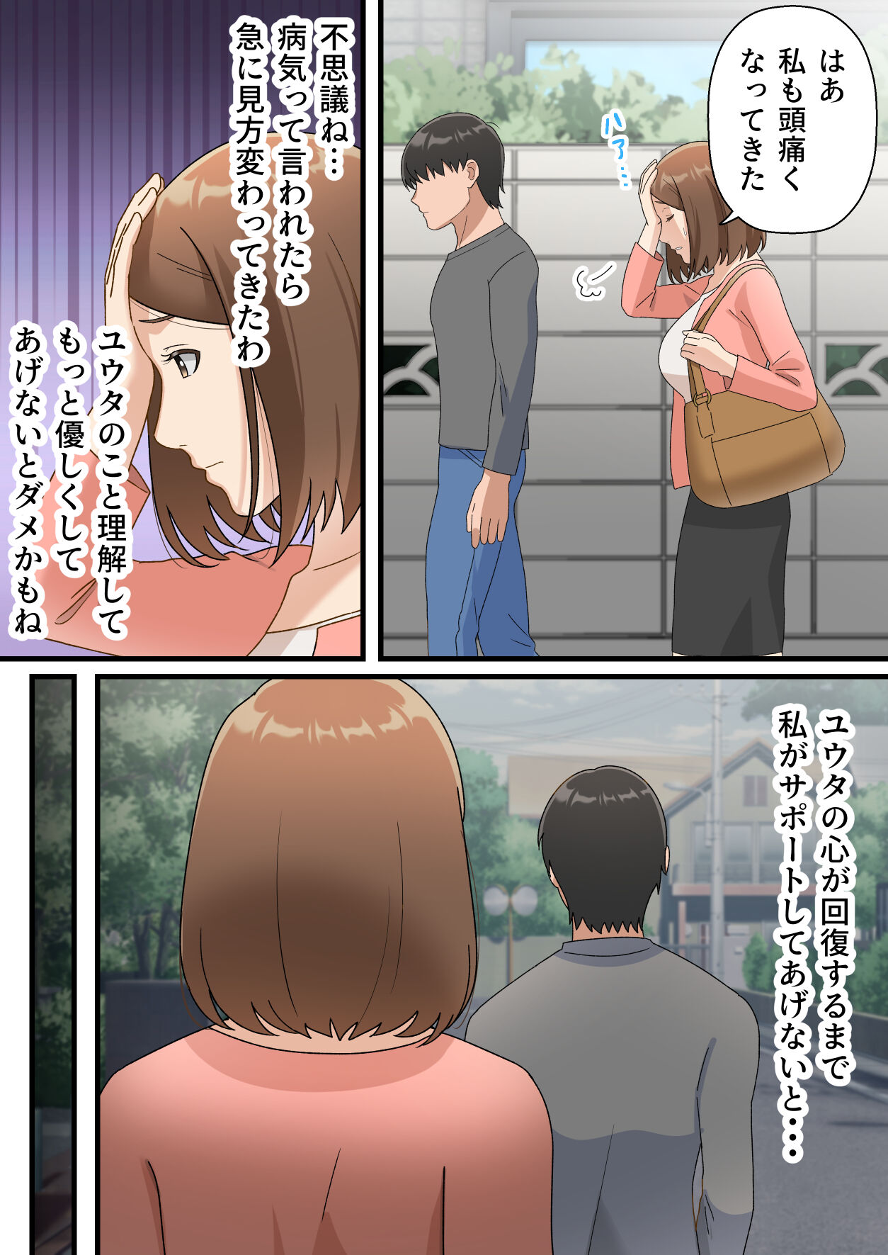 Uchi no Musuko ga Uma sugite page 10 full
